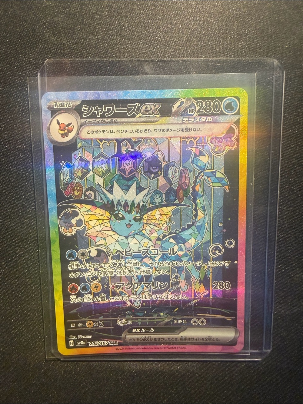 Vaporeon ex SAR 205/187 Pokemon Card